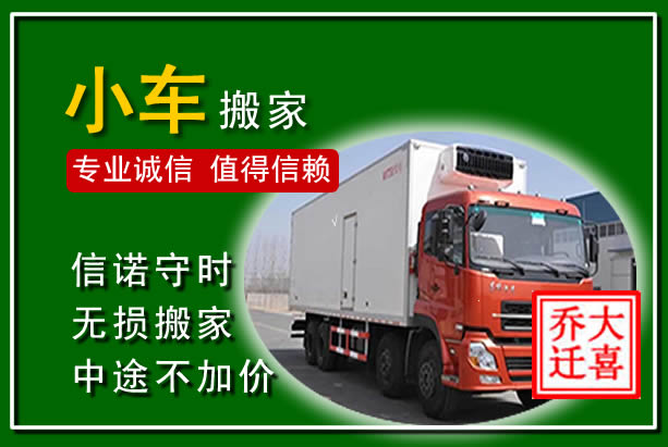 盘州物品搬运