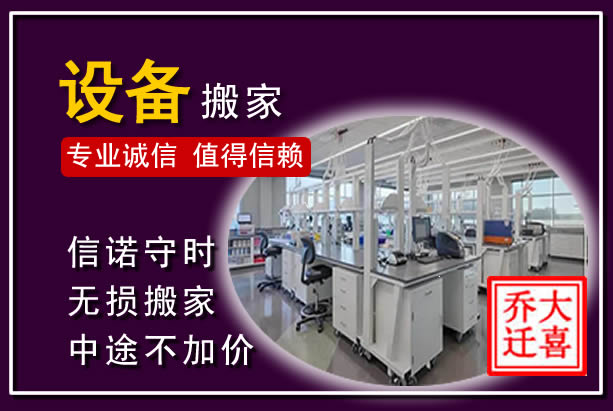 盘州仪器设备搬运