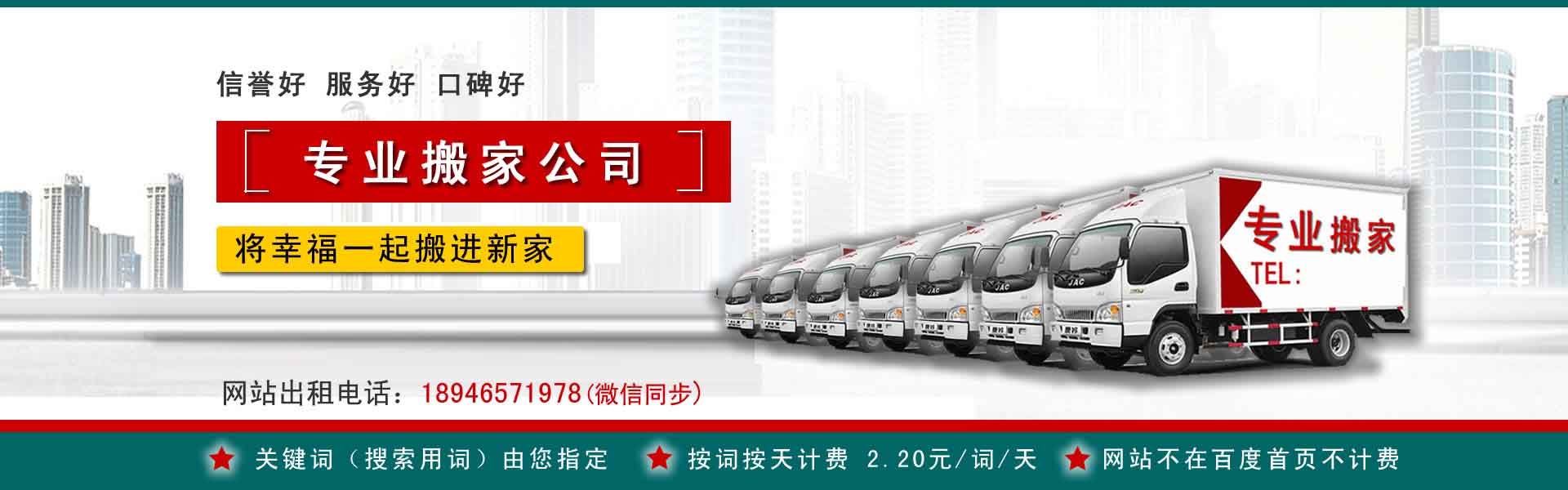 盘州公司搬迁